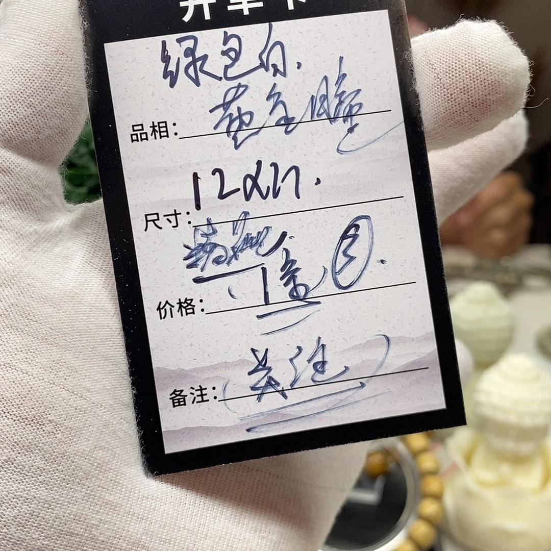 手串星月菩提12/11绿包白