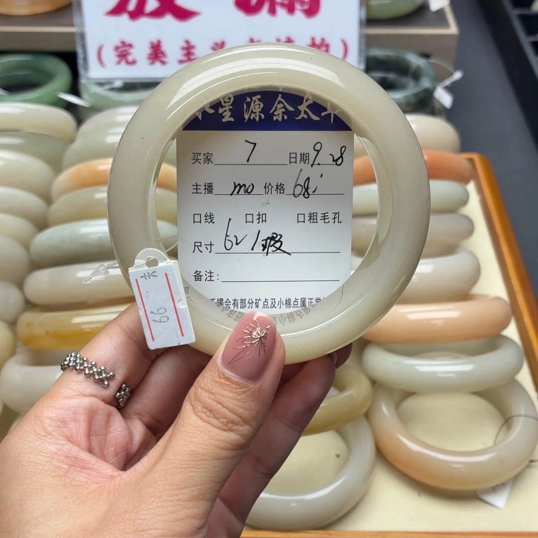 石英质玉未镶嵌手镯