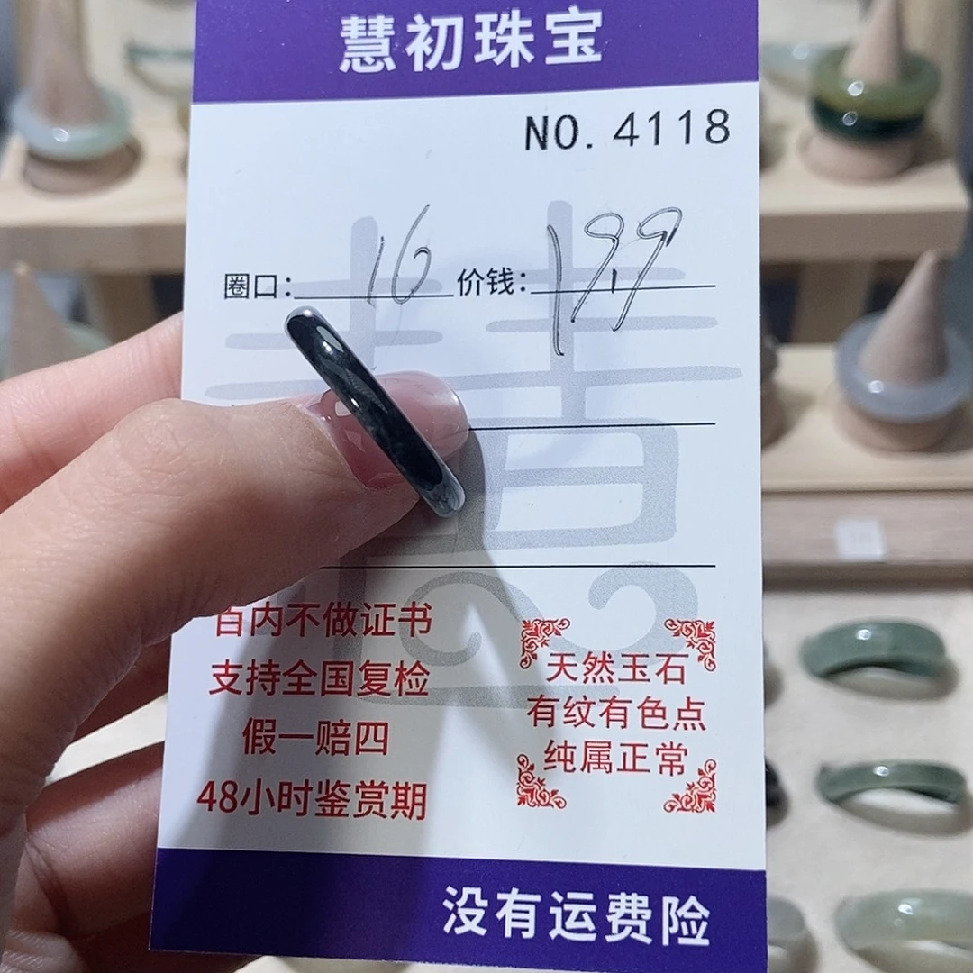 翡翠未镶嵌戒指4118