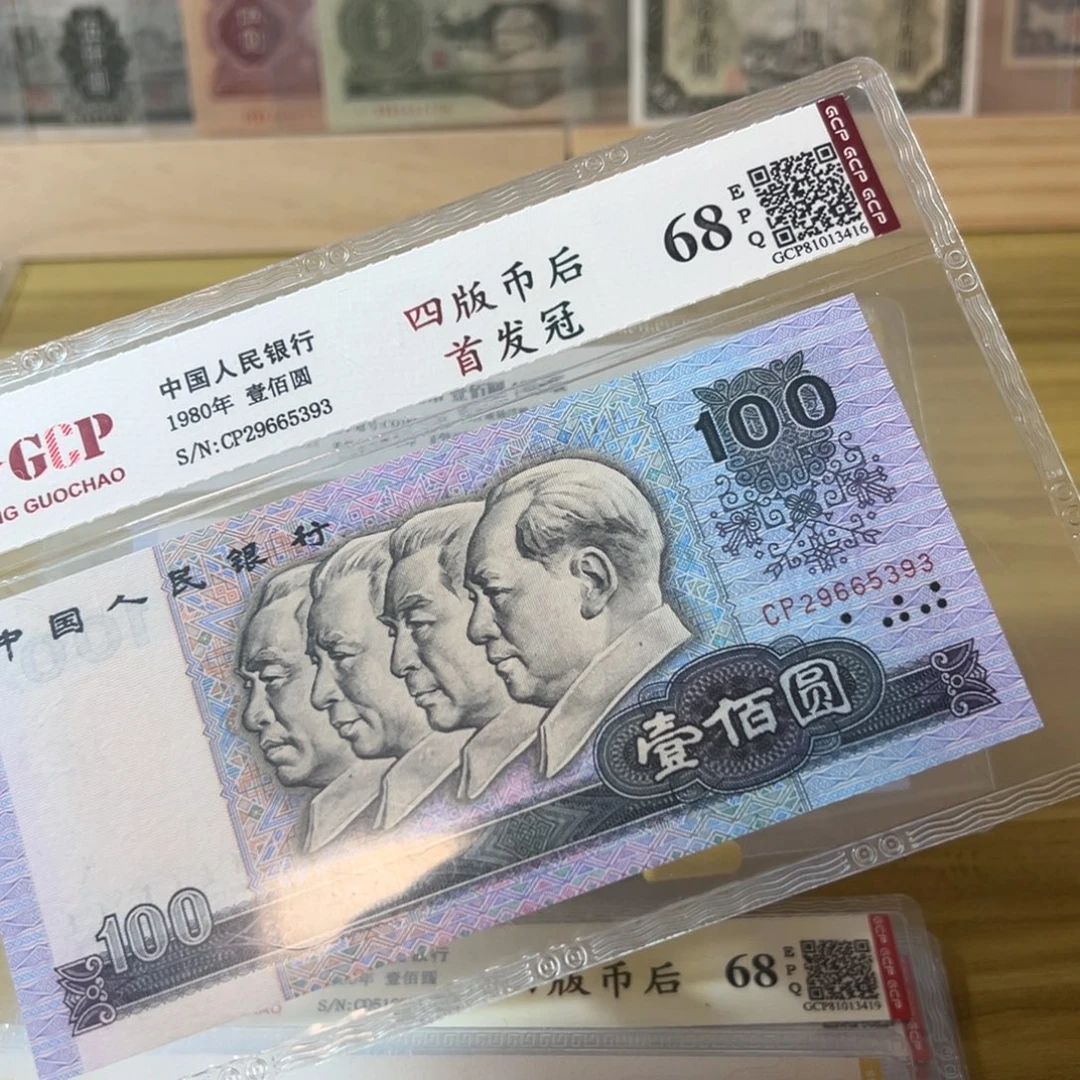 爱***越第四版人民币80100