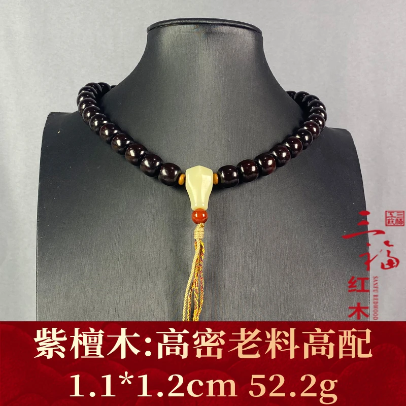 104693 高密老料高配 紫檀木