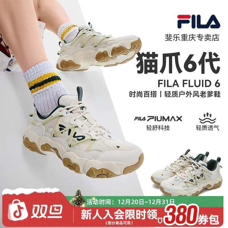 FILA斐乐男女鞋【猫爪6代】潮流时尚休闲复古百搭老爹鞋F12M522111F