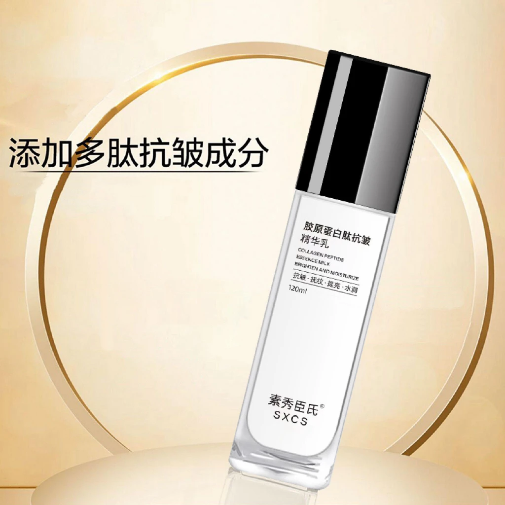 胶原蛋白肽抗皱精华乳液拉丝胶原蛋白乳保湿肌肤乳液