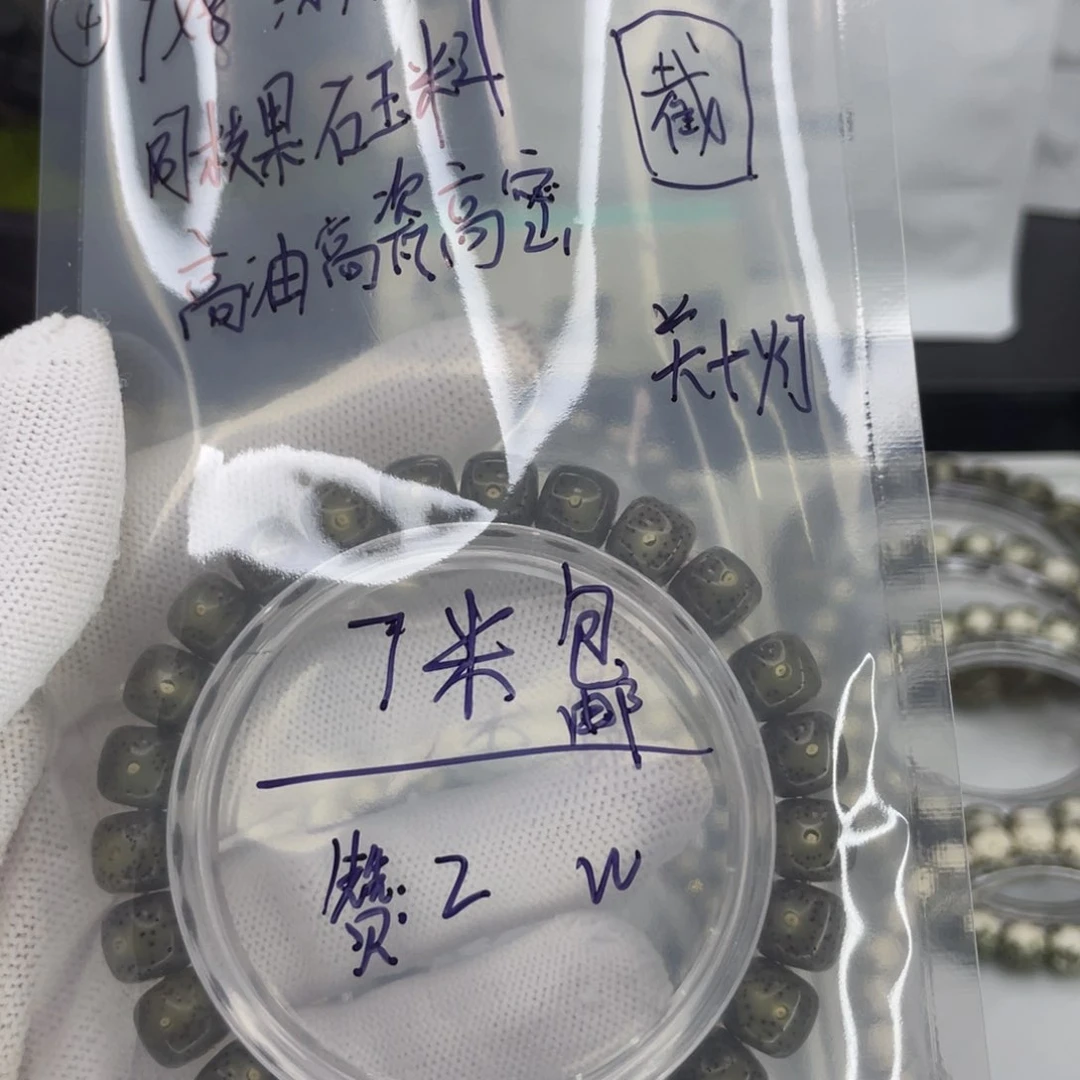 手串星月菩提图*绿灵c