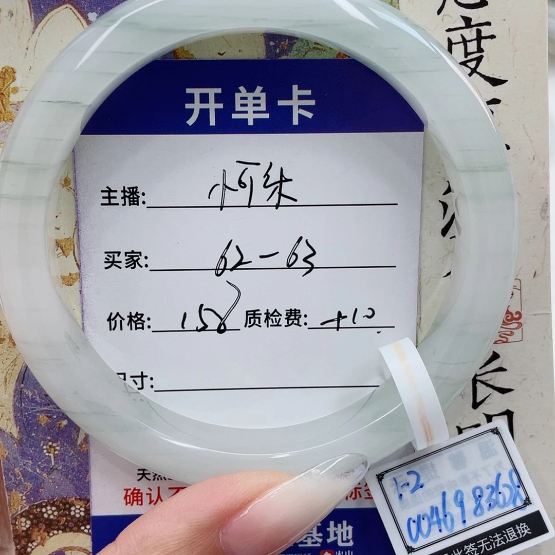 小****石英质玉未镶嵌手镯