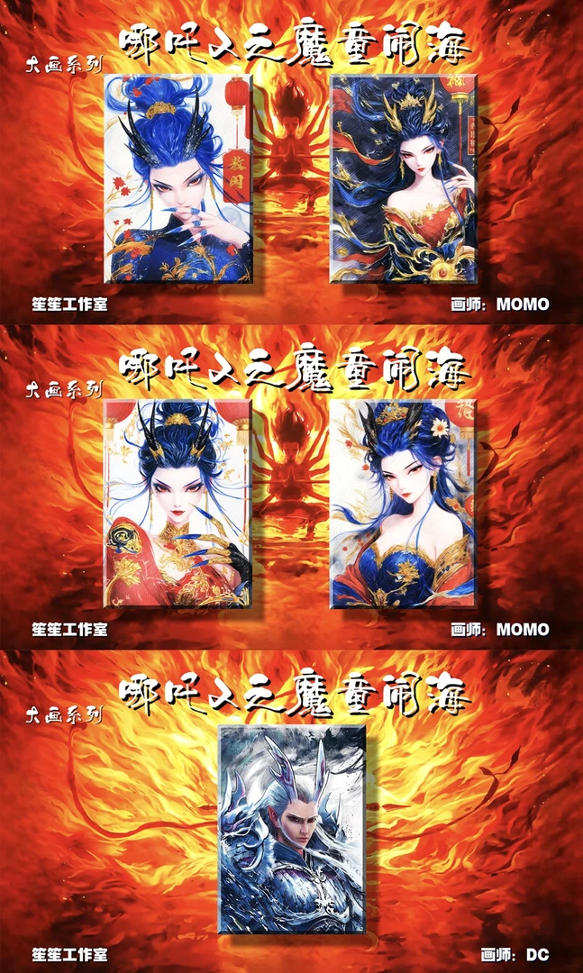 代拆「饱饱拆卡」笙笙工作室【哪吒大卡】系列手绘收藏盲盒