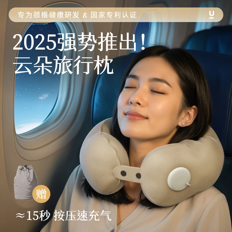 新款按压充气u型枕可折叠便携枕坐车飞机护颈枕U形枕头颈部靠枕