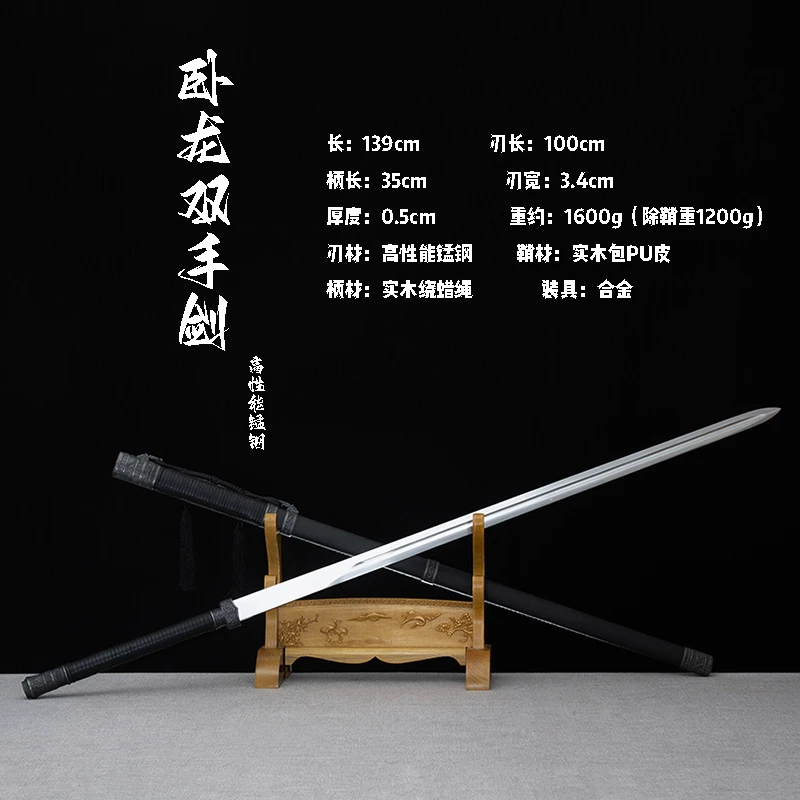 【剑祖源收藏】龙泉双手剑双手刀一体训练冷兵器健身练习收藏未开刃
