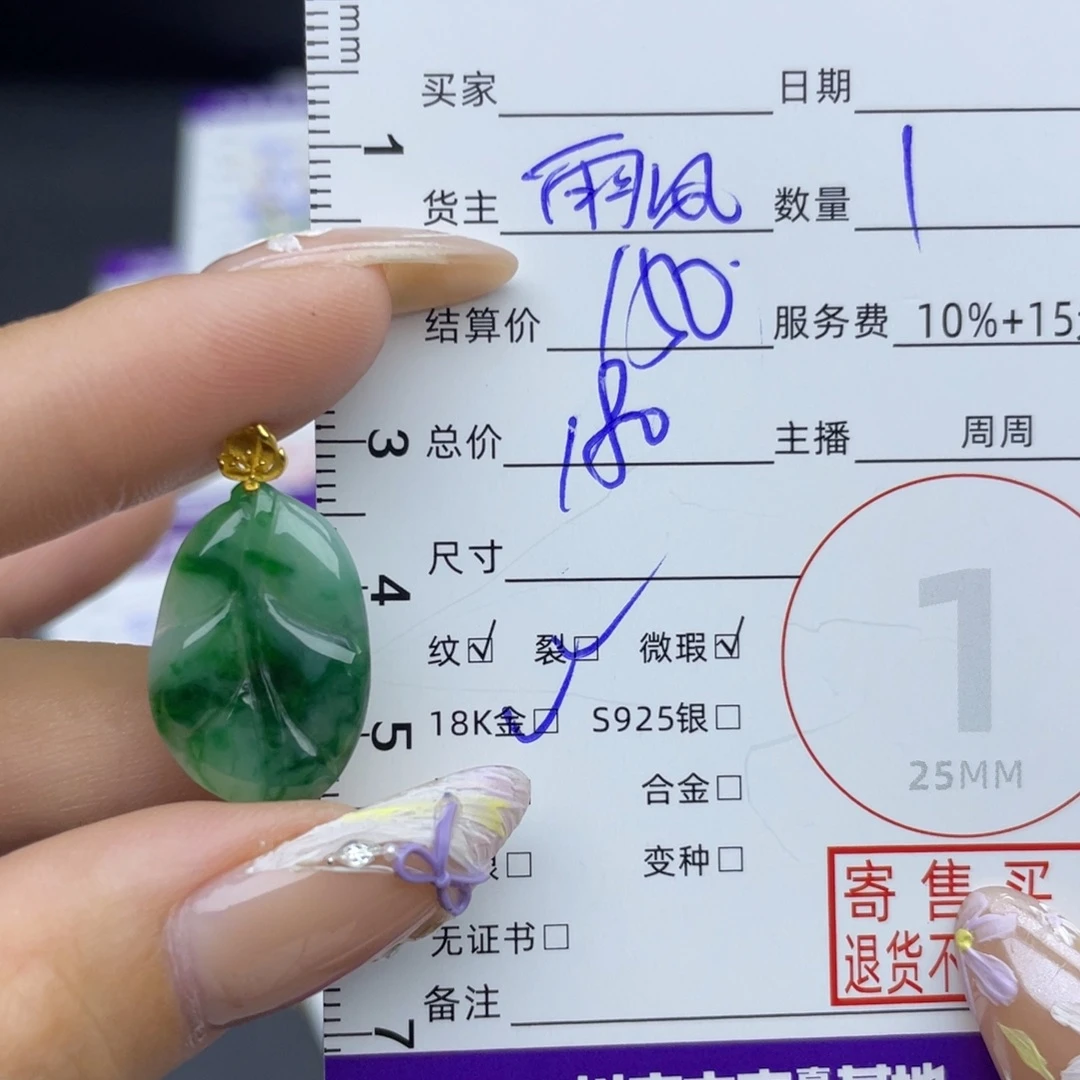 颈饰18K金镶嵌翡翠吊坠