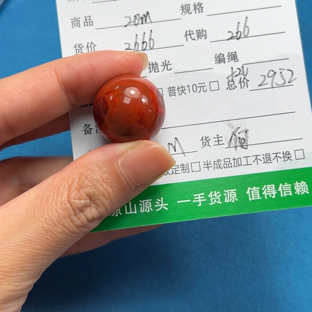然***然定制南红玛瑙未镶嵌