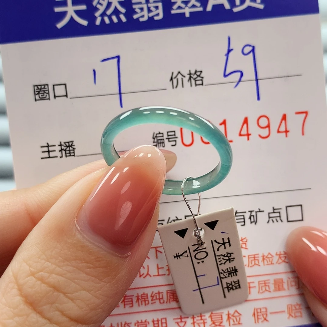 翡翠戒指未镶嵌翡翠