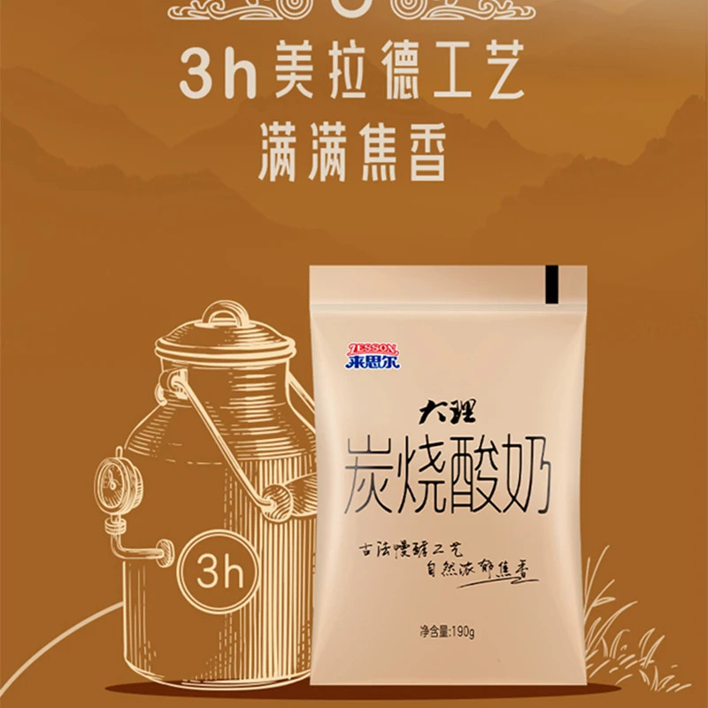 来思尔190g裸酸奶+炭烧酸奶儿童学生成人营养酸奶