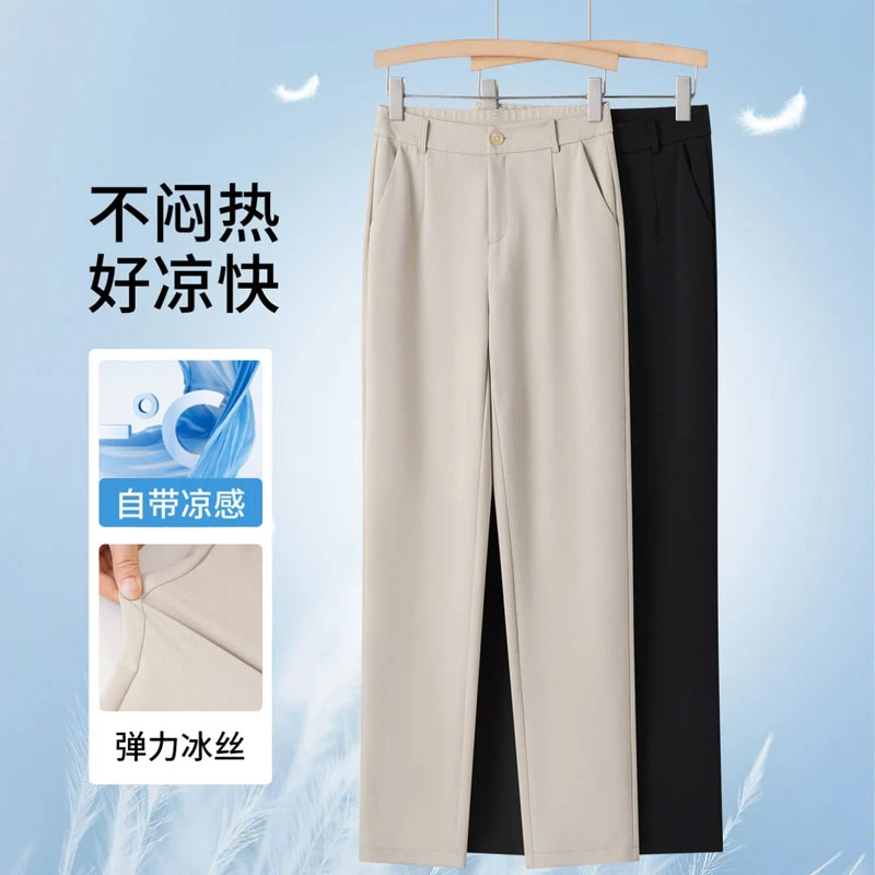 【夏季薄款】高弹轻盈透气冰丝抗皱九分法棍裤2025女高腰垂感直筒裤