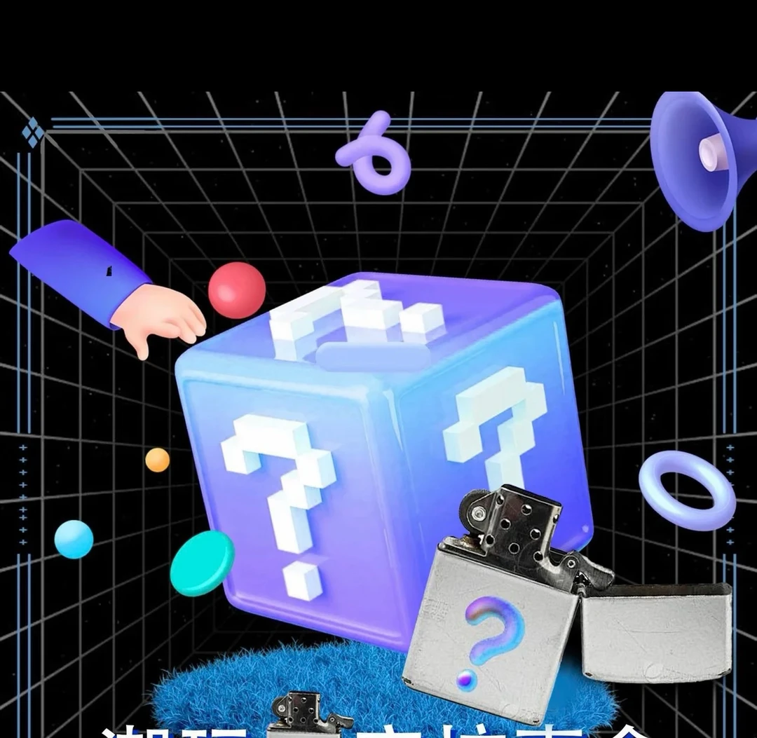 随机创意火火一个