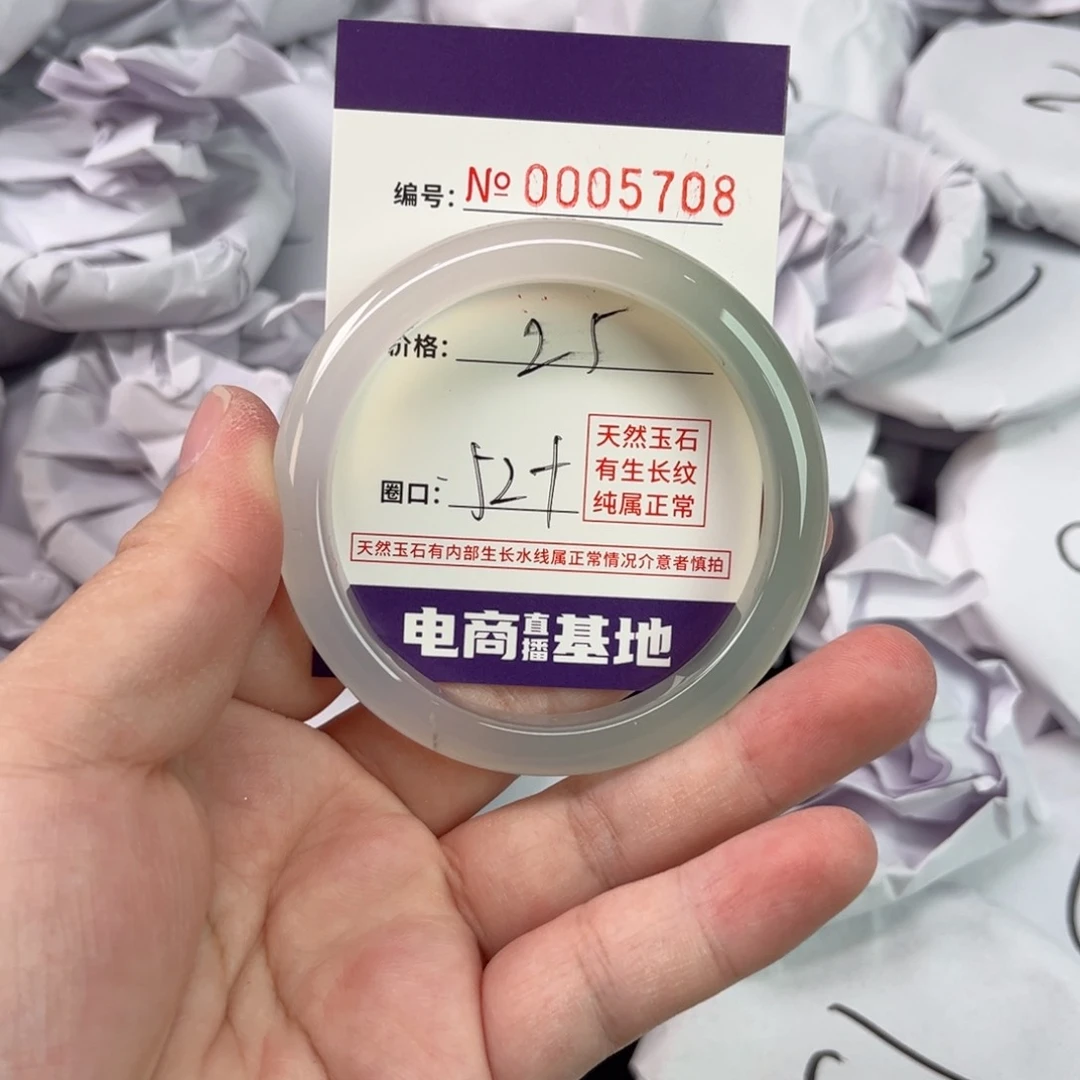 玛瑙/玉髓手镯未镶嵌5708