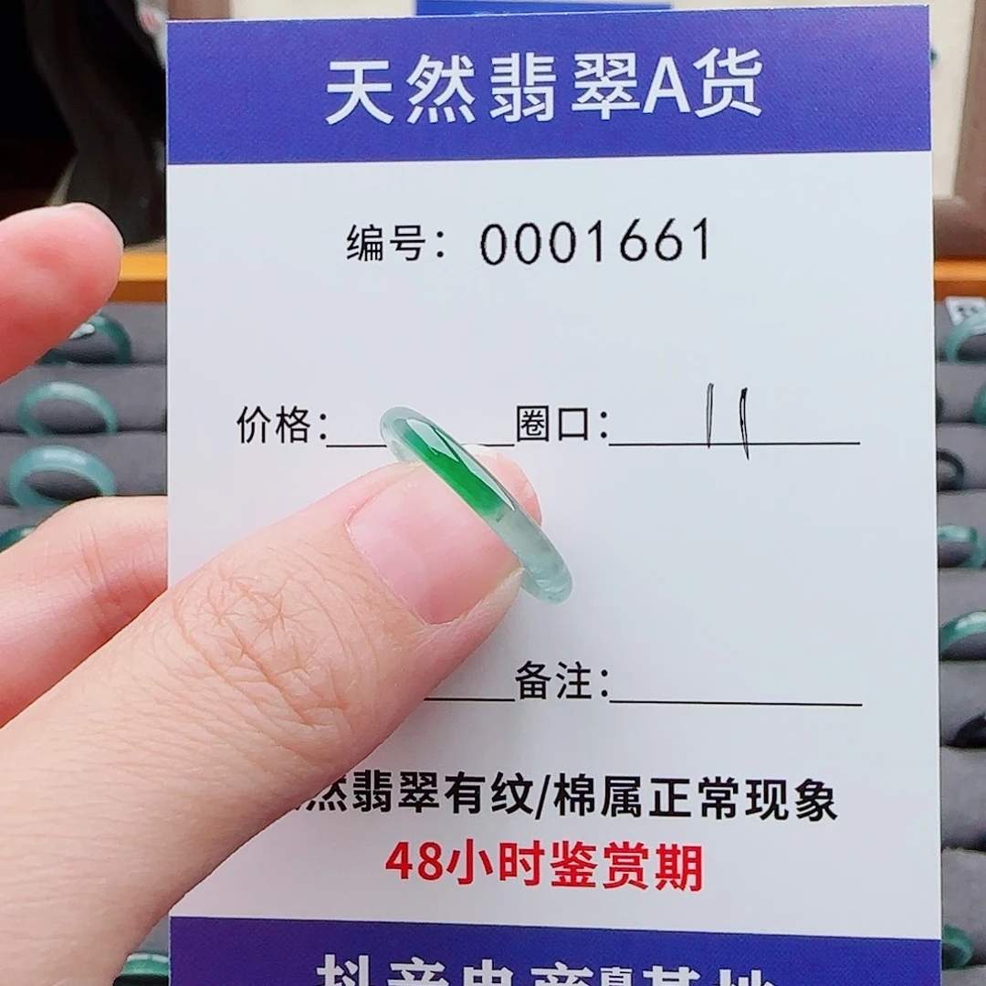 翡翠戒指未镶嵌J****ﮩ翡翠