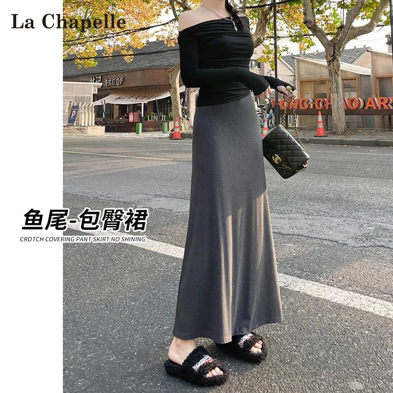拉夏贝尔高级感针织半身裙女春秋2025新款软糯包臀裙中长款鱼尾裙