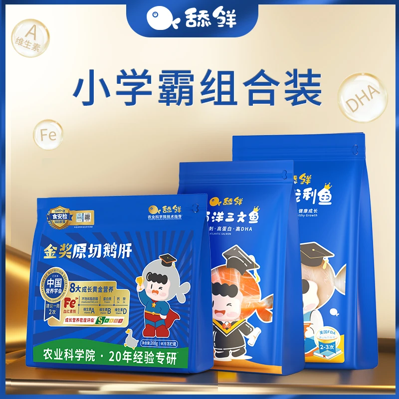 舔鲜【直播】去刺真龙利鱼三文鱼可做婴儿辅食无刺新鲜鱼块宝宝