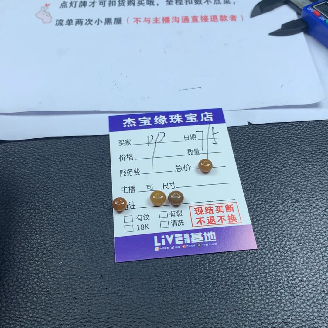 *****翡翠未镶嵌颈饰翡翠