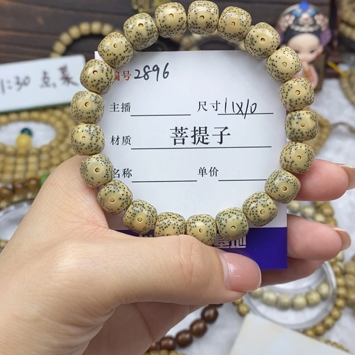 手串星月菩提11✖️10，2896