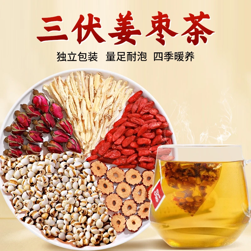 葆天和三伏姜枣茶精选道地无硫食材