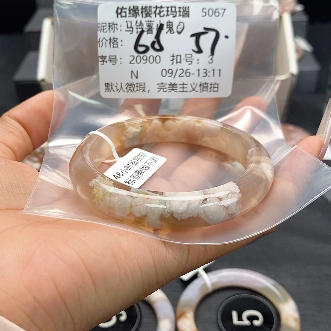 手镯玛瑙/玉髓合金马****?