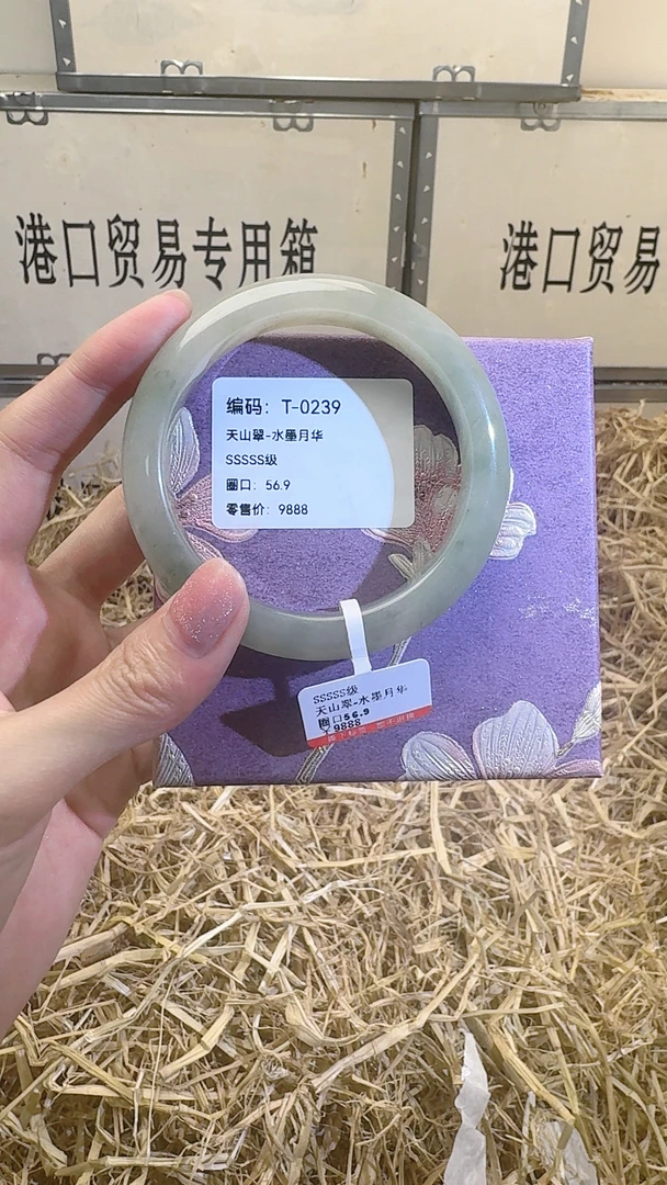 云品阁石英质玉精品手镯T0239