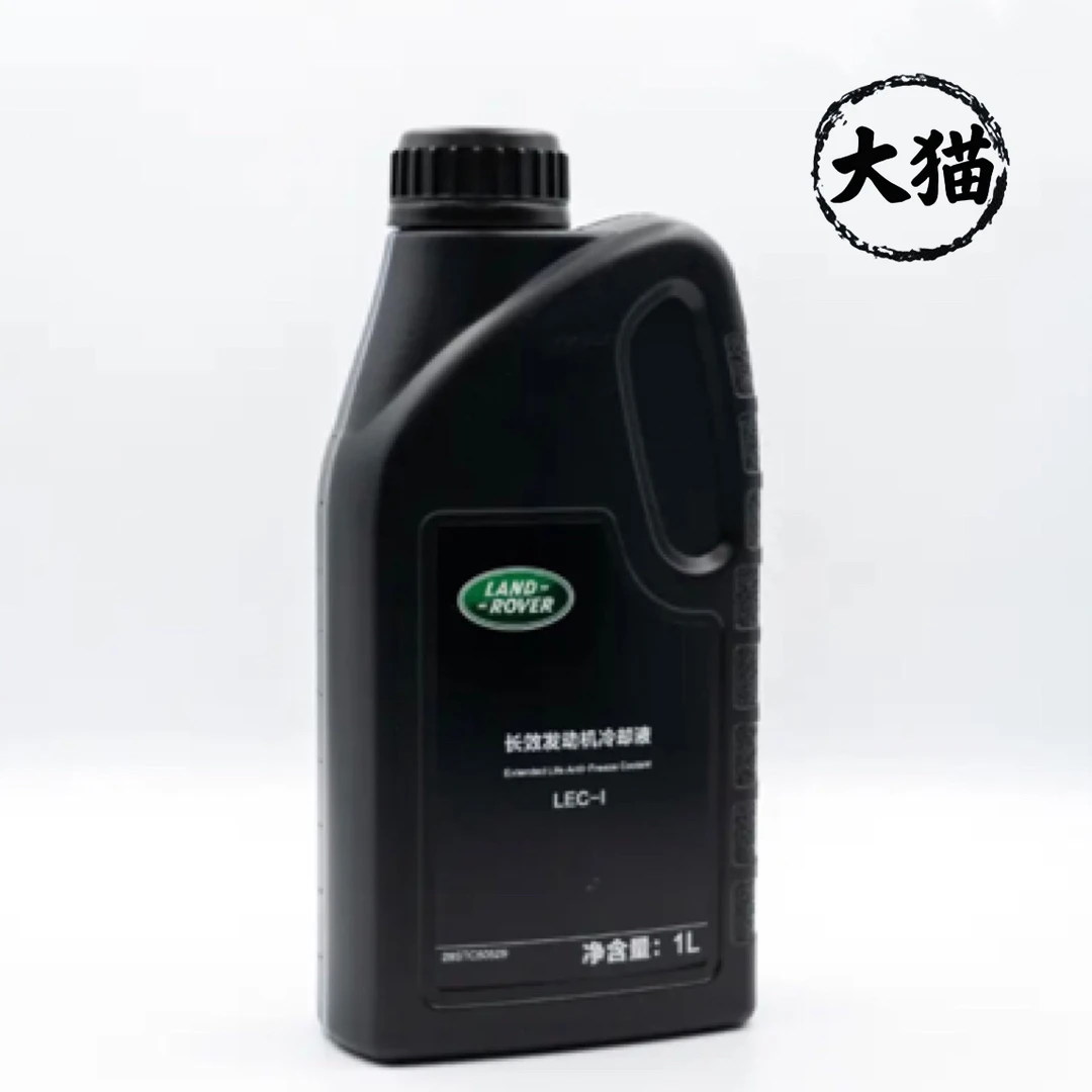 适用汽车于路虎/捷豹车型(原厂防冻液)1升冷却液发动机防冻液