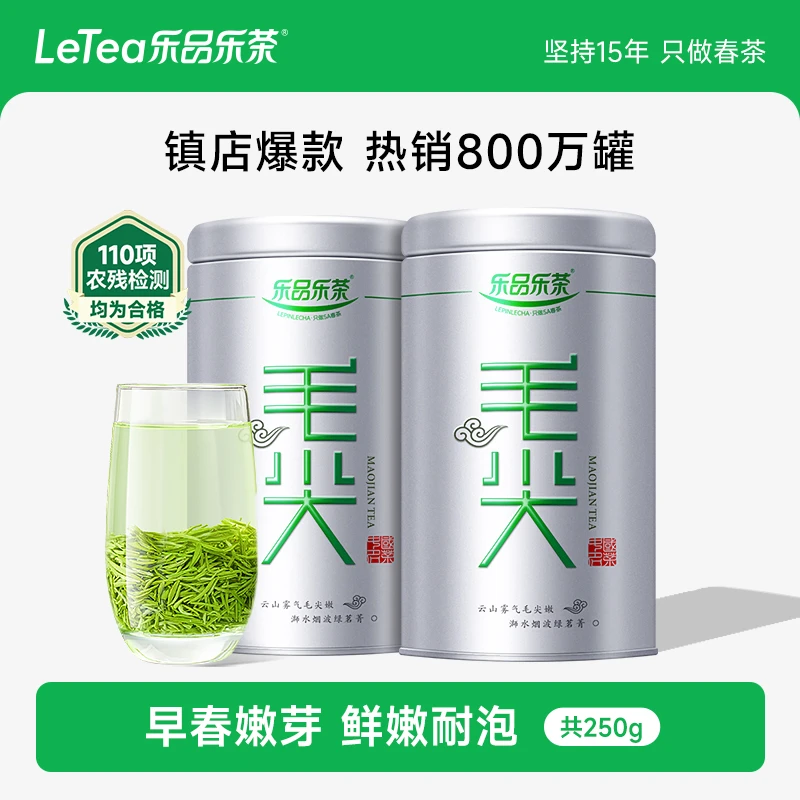 乐品乐茶毛尖绿茶2025新茶浓香型正宗毛尖茶叶明前特级口粮茶250g