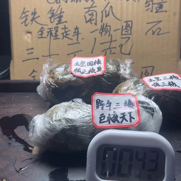 南***辞把件文玩核桃三棱
