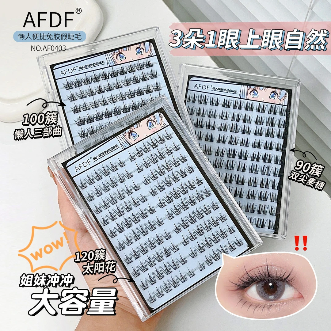 懒人免胶假睫毛太阳花十排大容量自然浓密眼睫毛自粘假睫毛 免胶