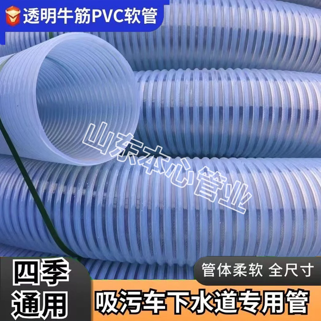 超大口径加厚透明牛津吸粪管抽污管耐磨防腐四季柔软