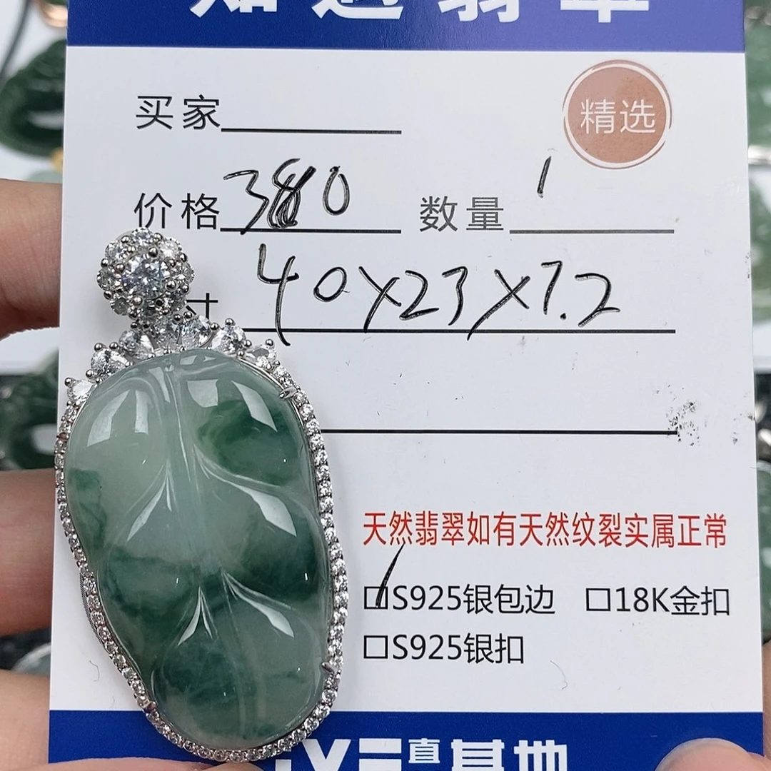 翡翠银S925镶嵌颈饰
