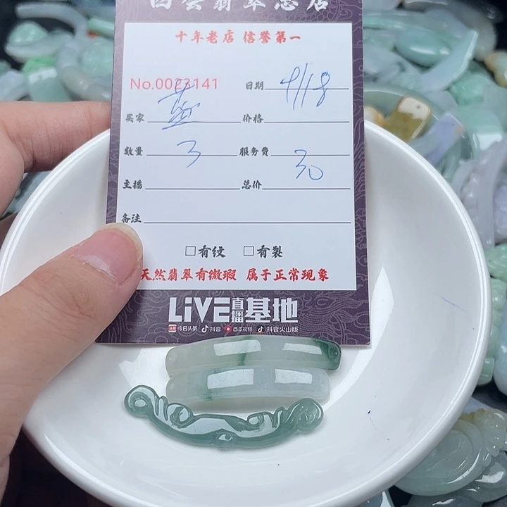 蓝***糖颈饰未镶嵌翡翠翡翠
