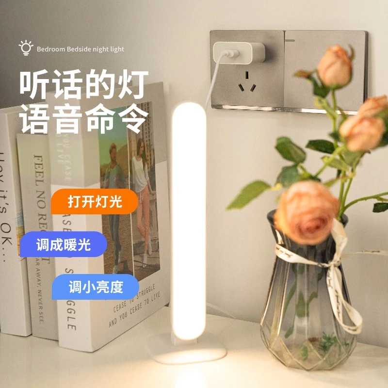 护眼声控酷毙灯USB语音感应小夜灯适用于宿舍卧室