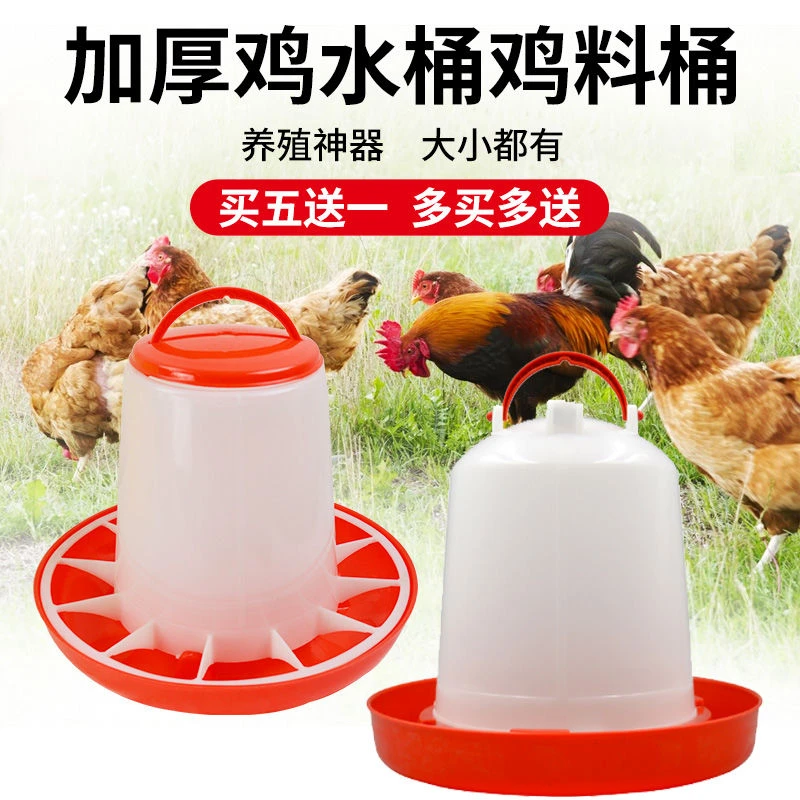 养鸡喂水桶喂鸡水桶鸡饮水壶鸡料桶食桶养鸡专用喂鸡饮水神器