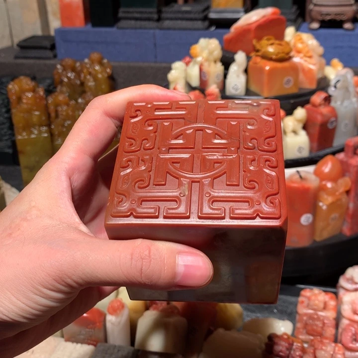 寿山石印石印石章