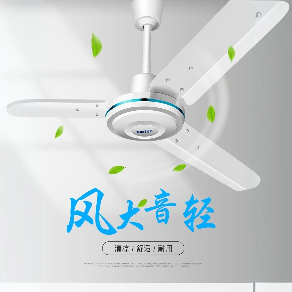 ricai/日彩工业吊扇大厅无线车间大功率风扇宿舍纯铜吊顶电风扇