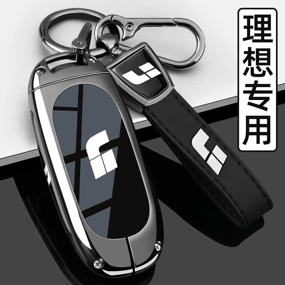 25款理想L6钥匙套高级感L7专用L8焕新版L9全包汽车遥控保护壳扣男