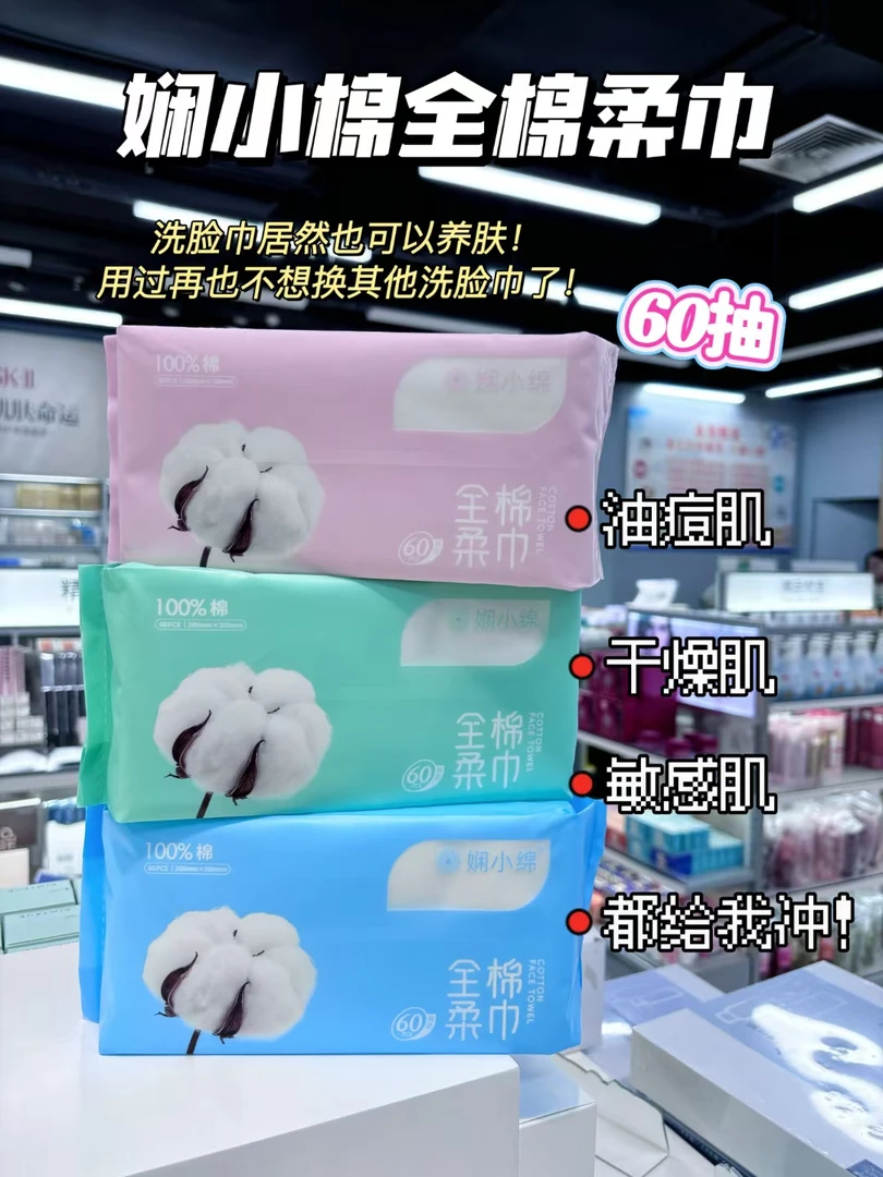 100%纯棉不掉毛洗脸巾一次性抽取式干湿两用擦脸巾高品质轻薄款