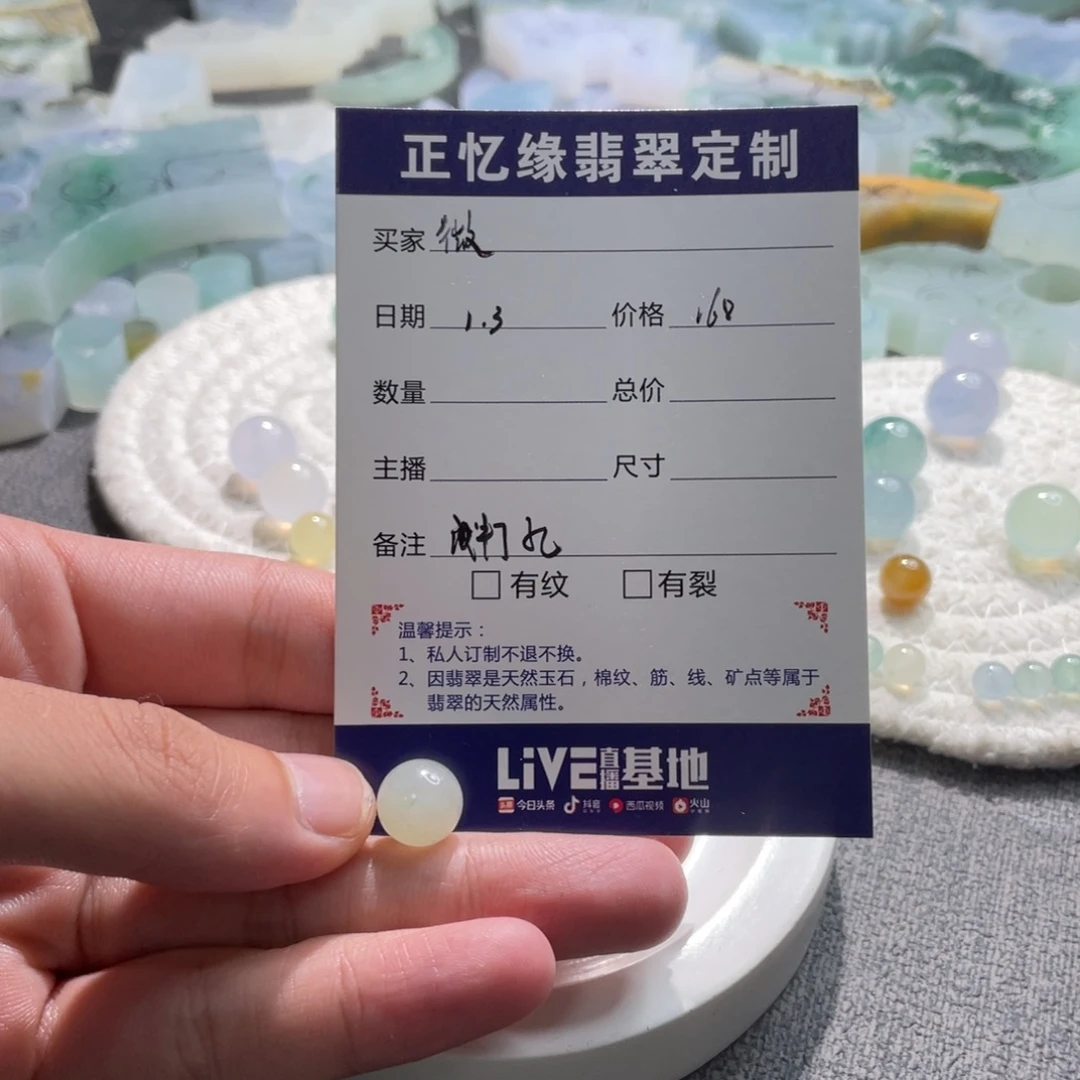 微***赵翡翠散珠翡翠翡翠