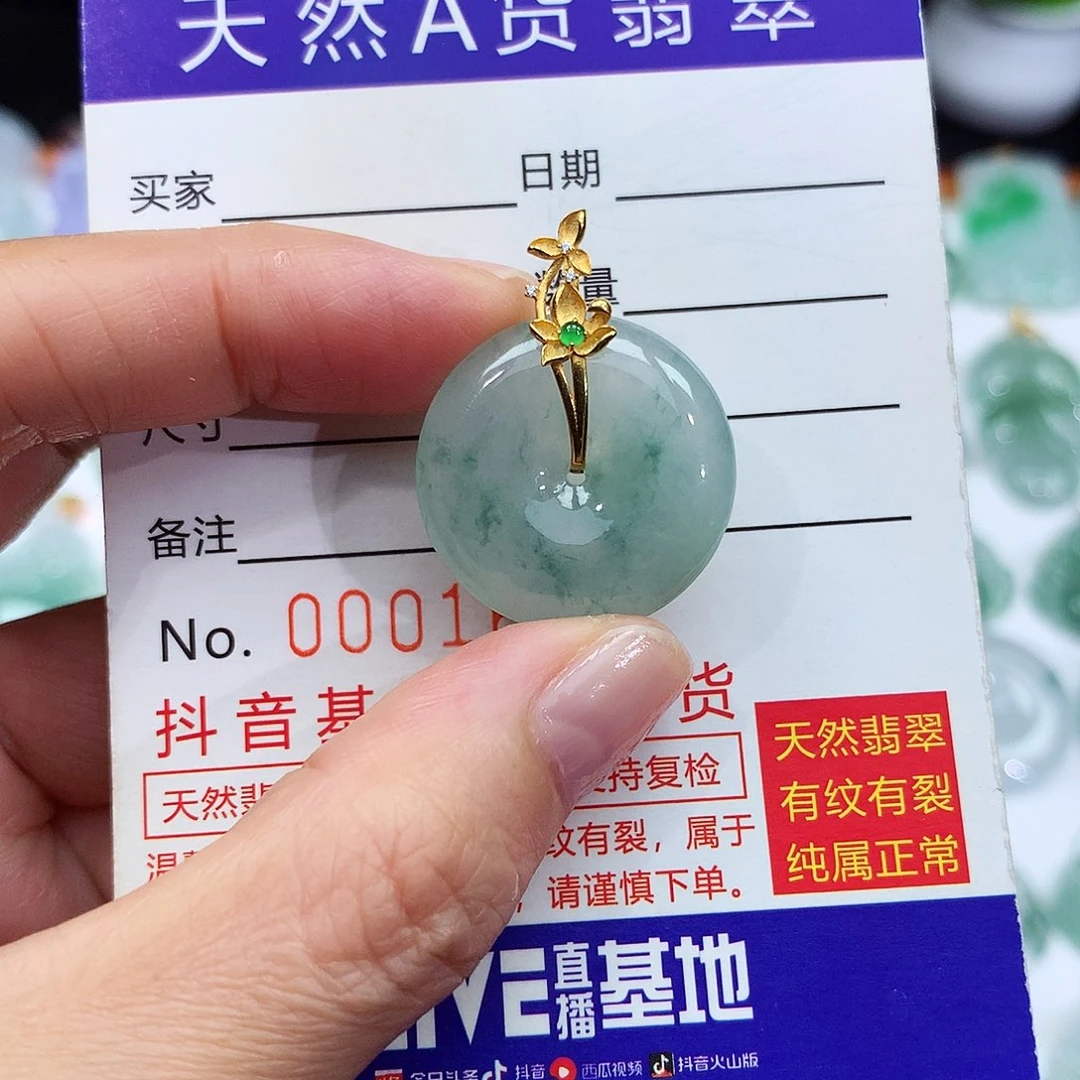 翡翠18K金镶嵌颈饰翡翠吊坠