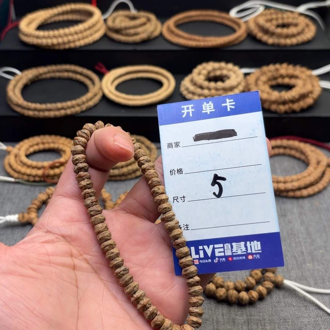 柏香籽/百香籽吊坠5号