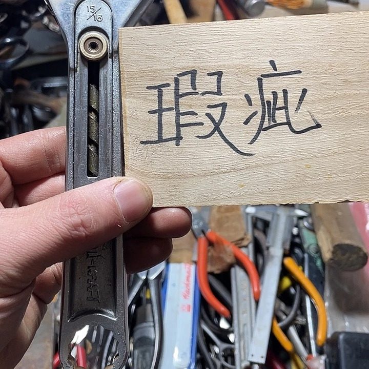 匠***造日本回流五金工具