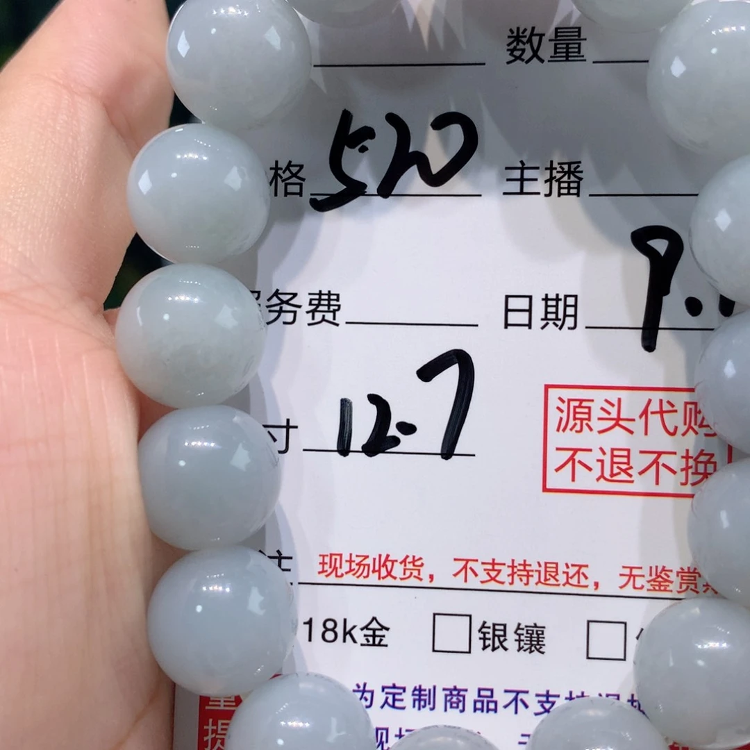 未镶嵌1定制翡翠