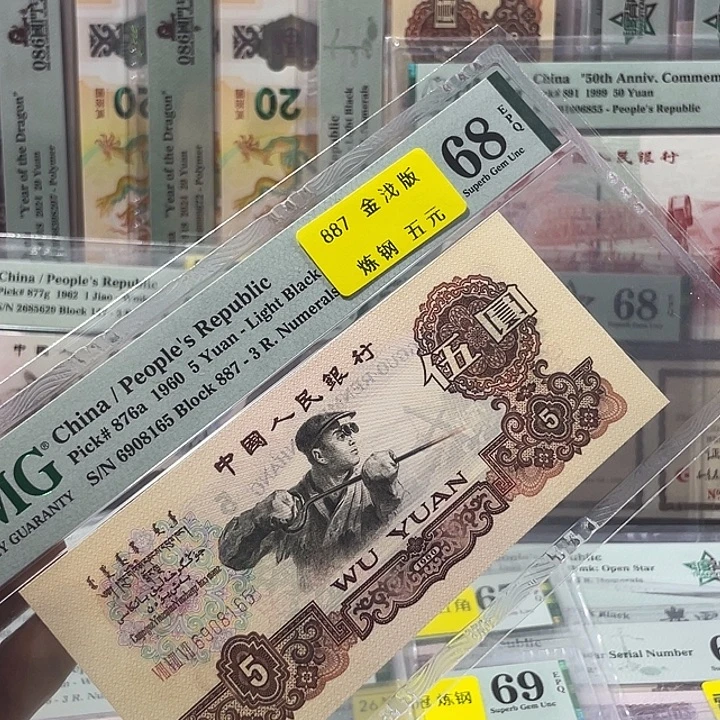 887金浅版炼钢68分-6908165-无347-金马号