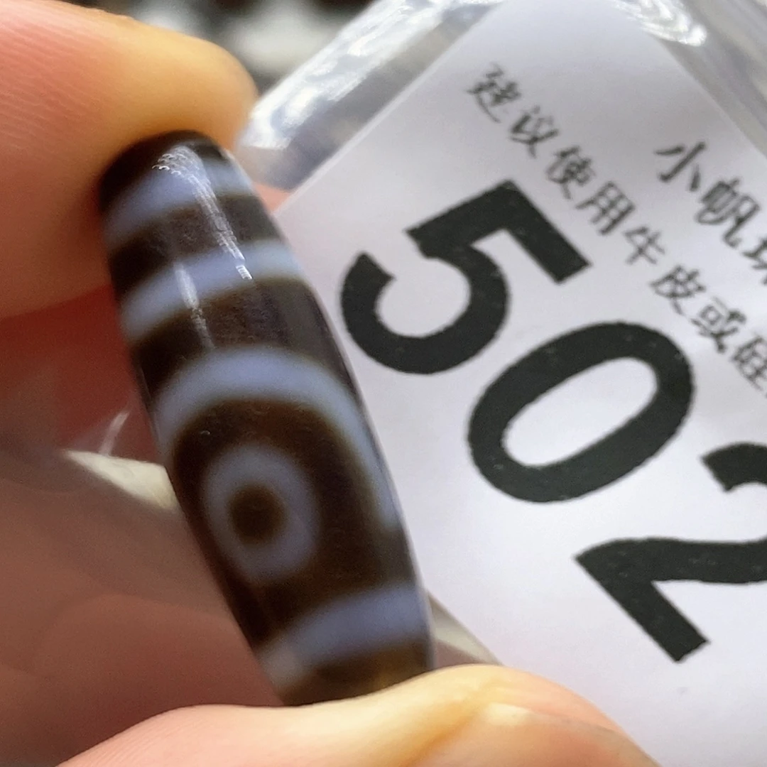 未镶嵌裸珠玛瑙/玉髓502