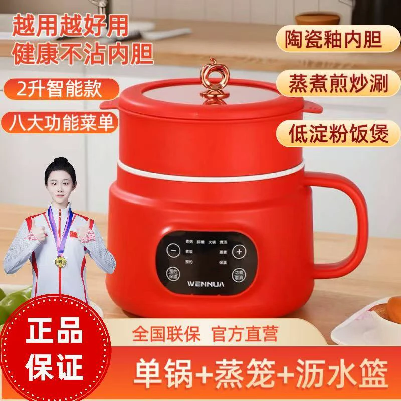 总仓直发1到3人低糖电饭煲陶瓷釉多功能电煮锅电饭煲蒸煮一体锅达