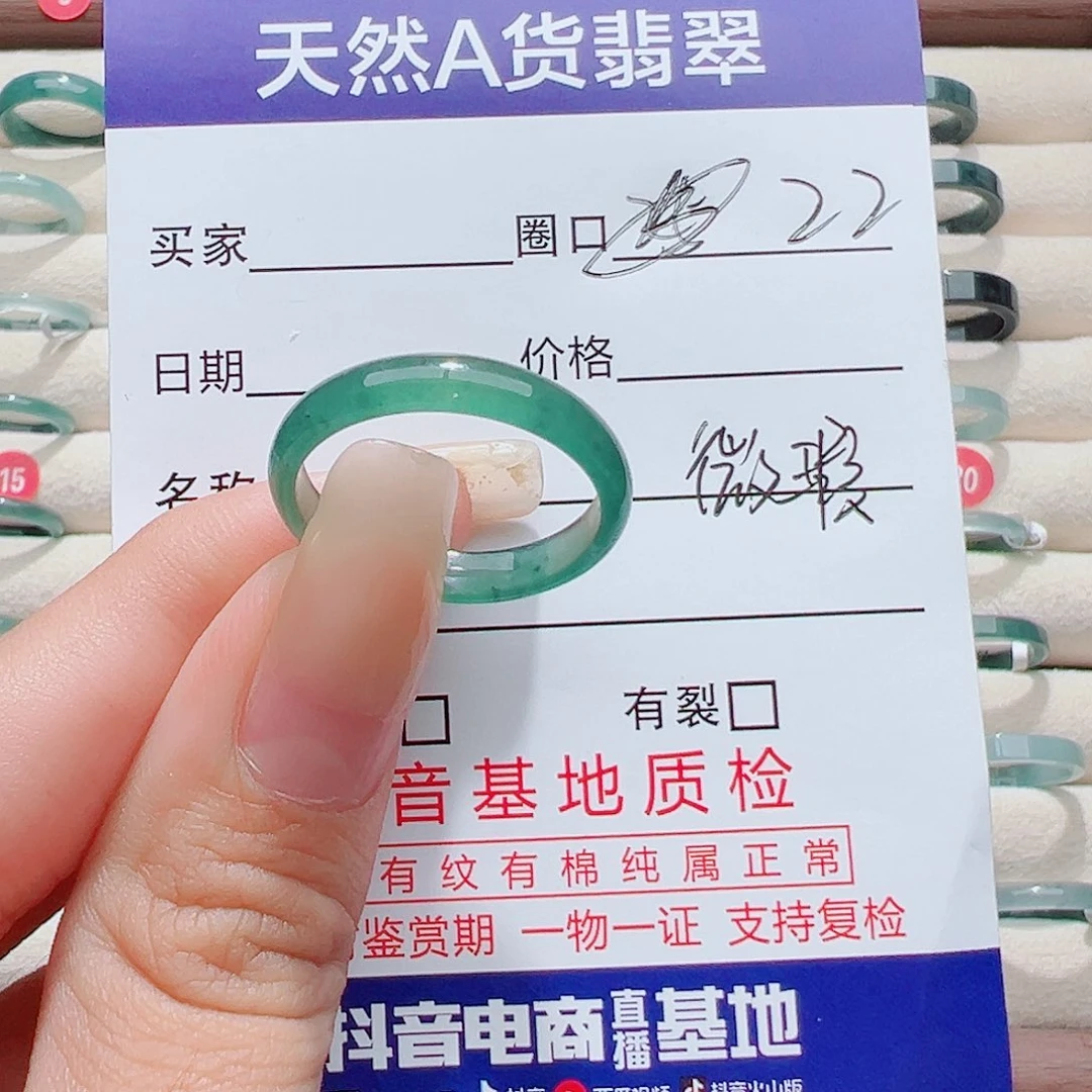 翡翠未镶嵌戒指戒圈