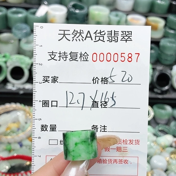 翡翠未镶嵌戒指戒指